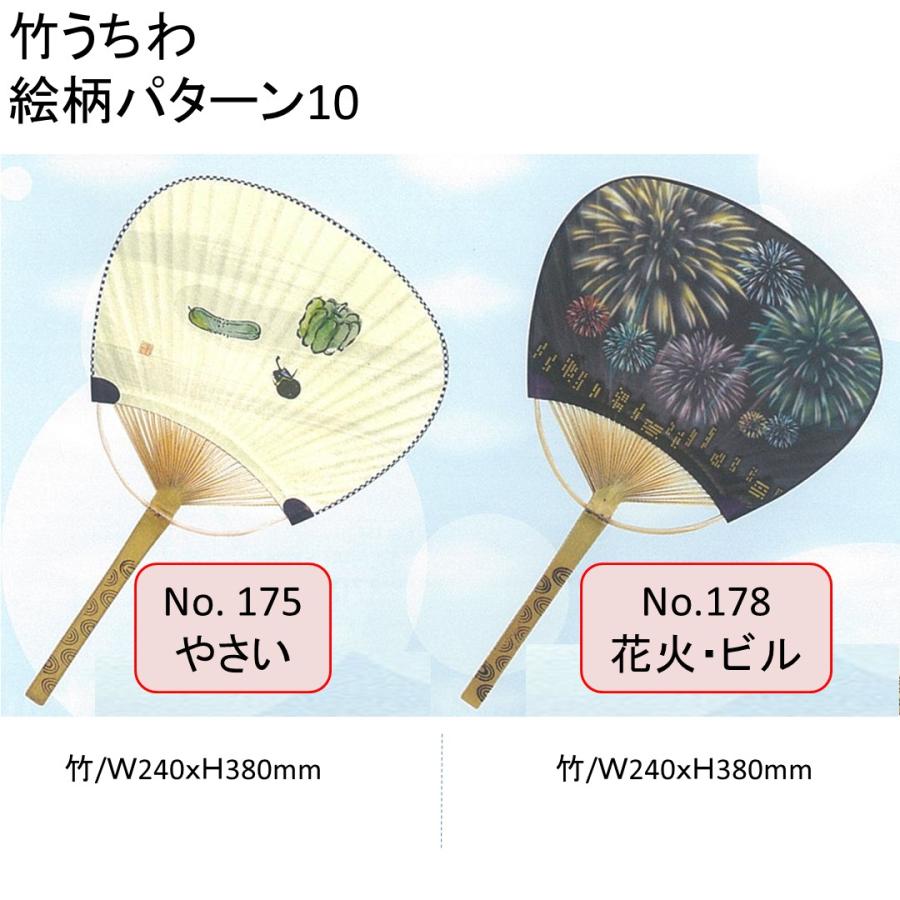 竹うちわ 伝統的な竹骨うちわ 選べるデザイン 裏面白 裏面無地 名入れ