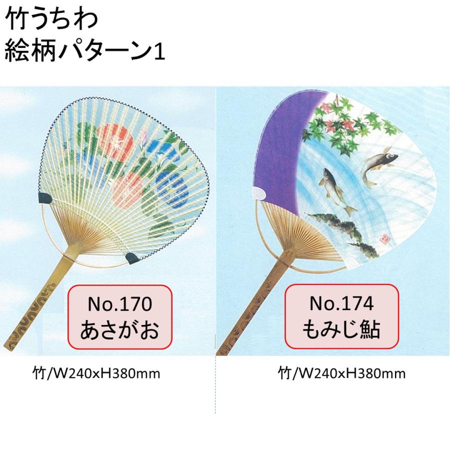 竹うちわ 伝統的な竹骨うちわ 選べるデザイン 裏面白 裏面無地 名入れ