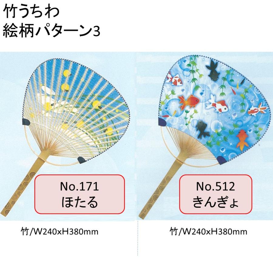 竹うちわ 伝統的な竹骨うちわ 選べるデザイン 裏面白 裏面無地 名入れ