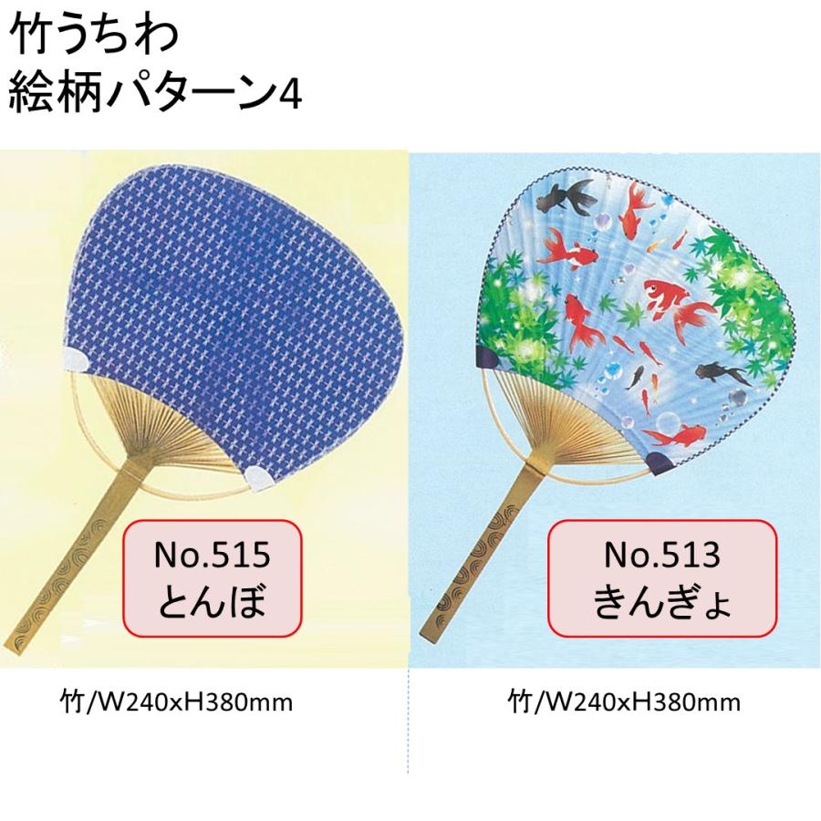 竹うちわ 伝統的な竹骨うちわ 選べるデザイン 裏面白 裏面無地 名入れ