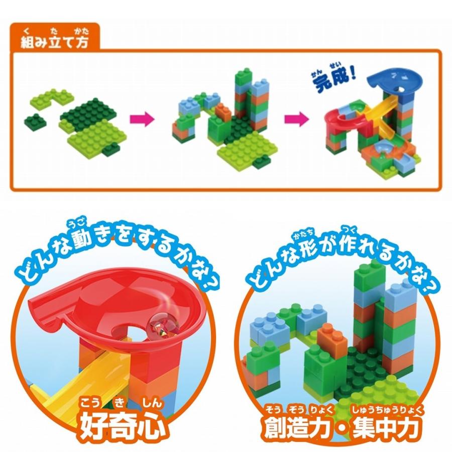 知育玩具 ブロック ころりんコースター56ピース ビー玉3つ付き : 人形
