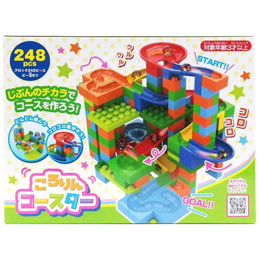 知育玩具 ブロック ころりんコースター248ピース ビー玉6つ付き :i-360 知育玩具 ブロック ころりんコースター248ピース ビー玉6つ付き :i-360