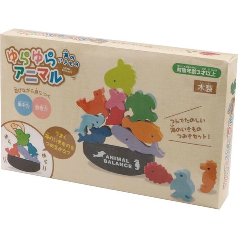 知育玩具 積木 木製 ゆらゆらアニマル 海のいきもの 動物つみきセット