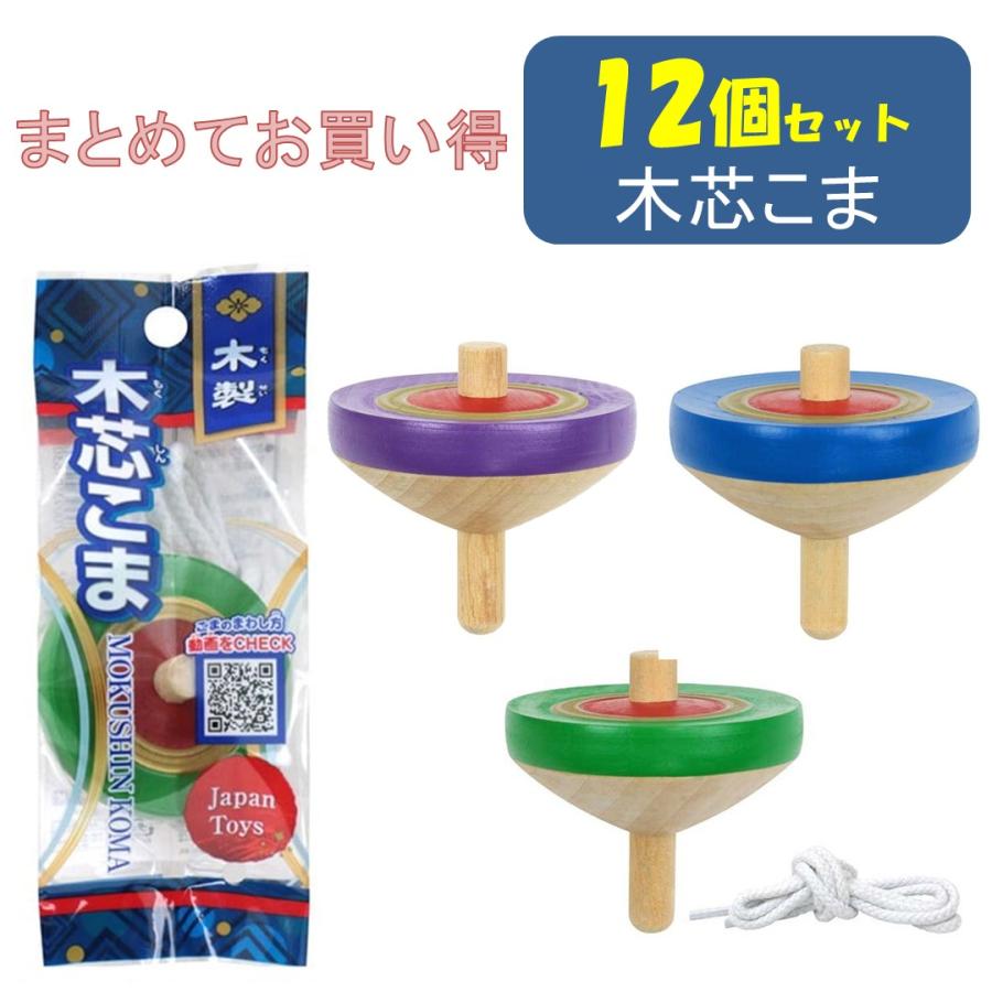 カラー木こま 木芯 ひも付12個セット : 人形のモリシゲ - 通販 - Yahoo