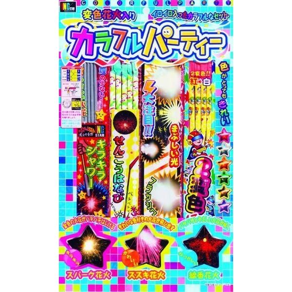 送料込 花火 手持ち セット ノベルティ 販促品 イベント向け まとめ買い 安い カラフルパーティー No 6 100枚セット 手持ち台紙 超人気 Www Thedailyspud Com