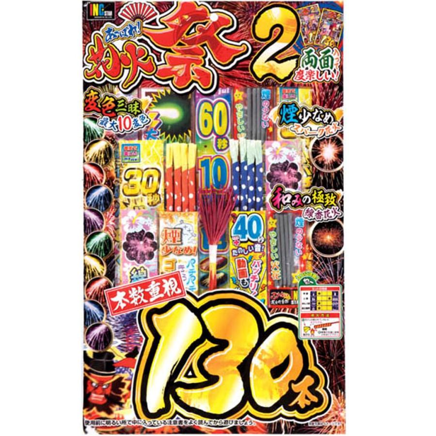 花火セット 両面手持ち花火 本数重視 手持ち 手持ち花火 長時間燃焼