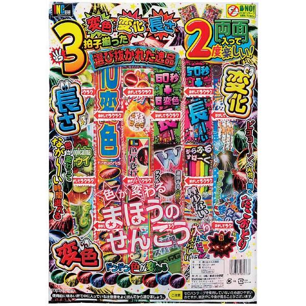 花火セット 玩具花火 No！セロハンテープ台紙使用！取り出し簡単