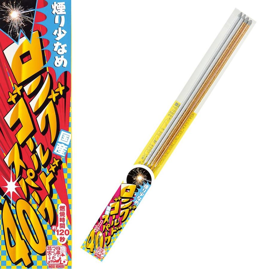 花火 国産 手持ち単品 手持ち花火 ロングゴールドスパーク M スパーク