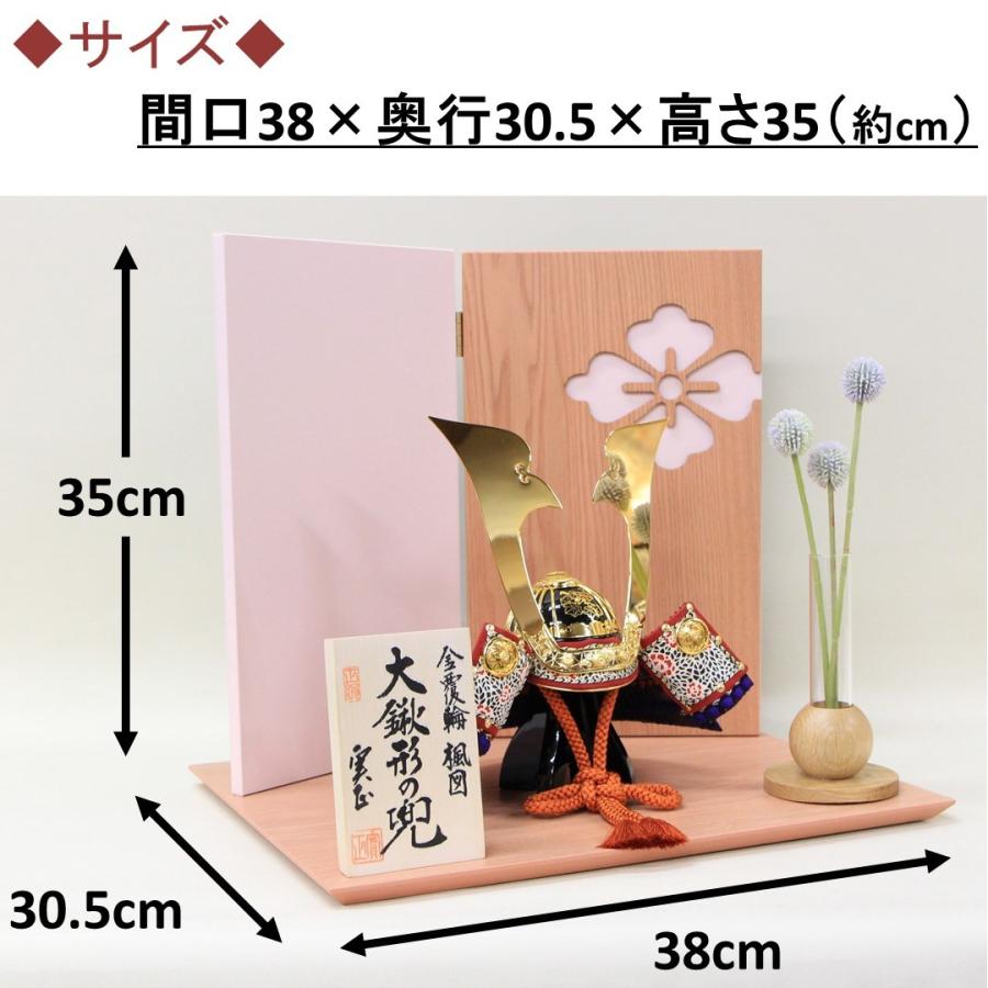 五月人形 平飾り コンパクト 兜飾り 別所実正作 5号 金覆輪楓図透大鍬形兜 桜塗屏風平台セット_1