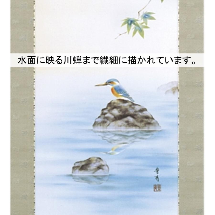 掛け軸 掛軸 かけじく 四季 夏 楓に川蝉 吉田豊青 尺五立 54.5×190cm 桐箱収納の画像