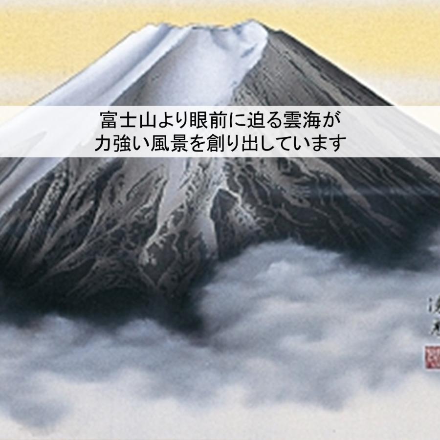 富峰飛鶴　西森湧光　掛け軸 朱映飛鶴 西森湧光 （尺八横）肉筆！ 富士 - 掛け軸（掛軸）販売