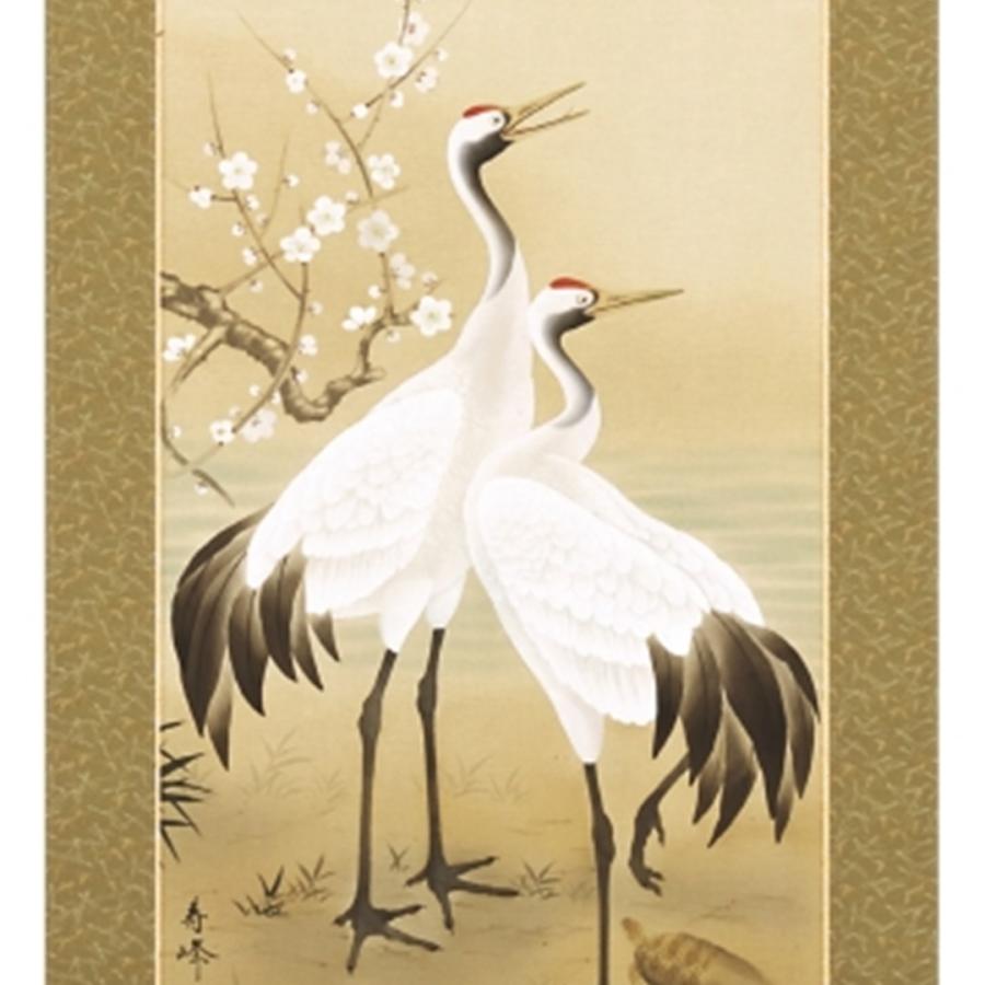 掛け軸 掛軸（かけじく）松竹梅鶴亀（浅野寿峰）尺五・桐箱付き