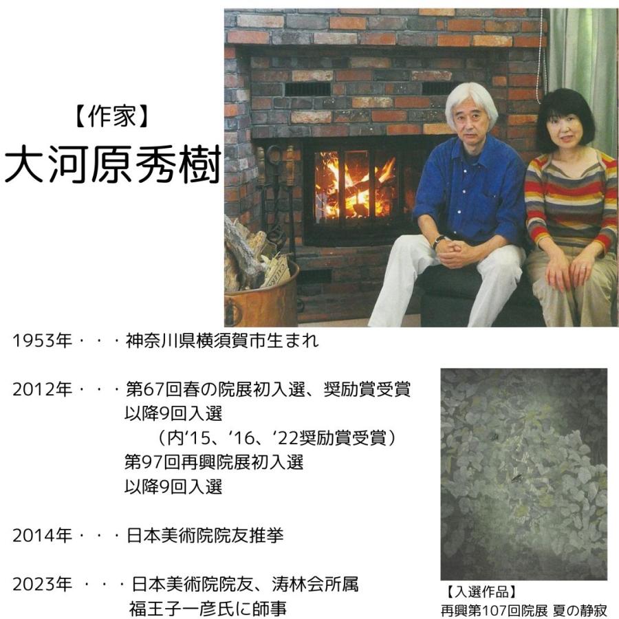 日本画 大河原秀樹作 朱映飛鶴 赤富士 鶴 複製画 シャンパンゴールド額