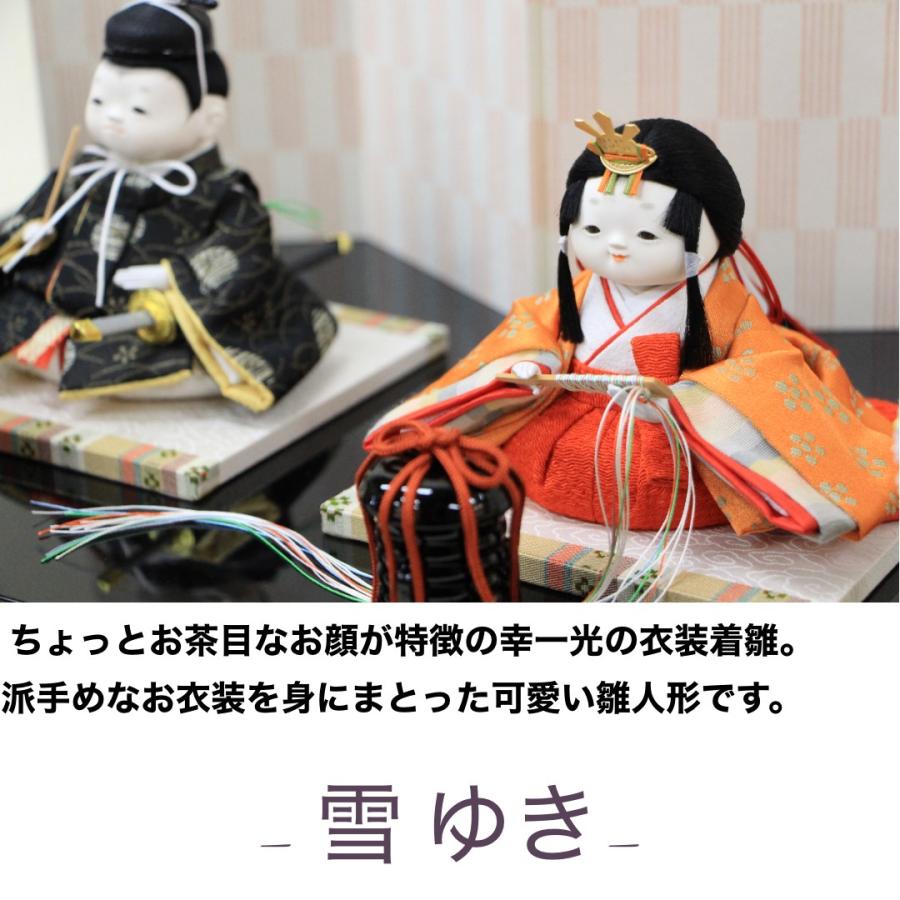 雛人形 おしゃれ コンパク 親王飾り 幸一光作 雪 : 人形のモリシゲ