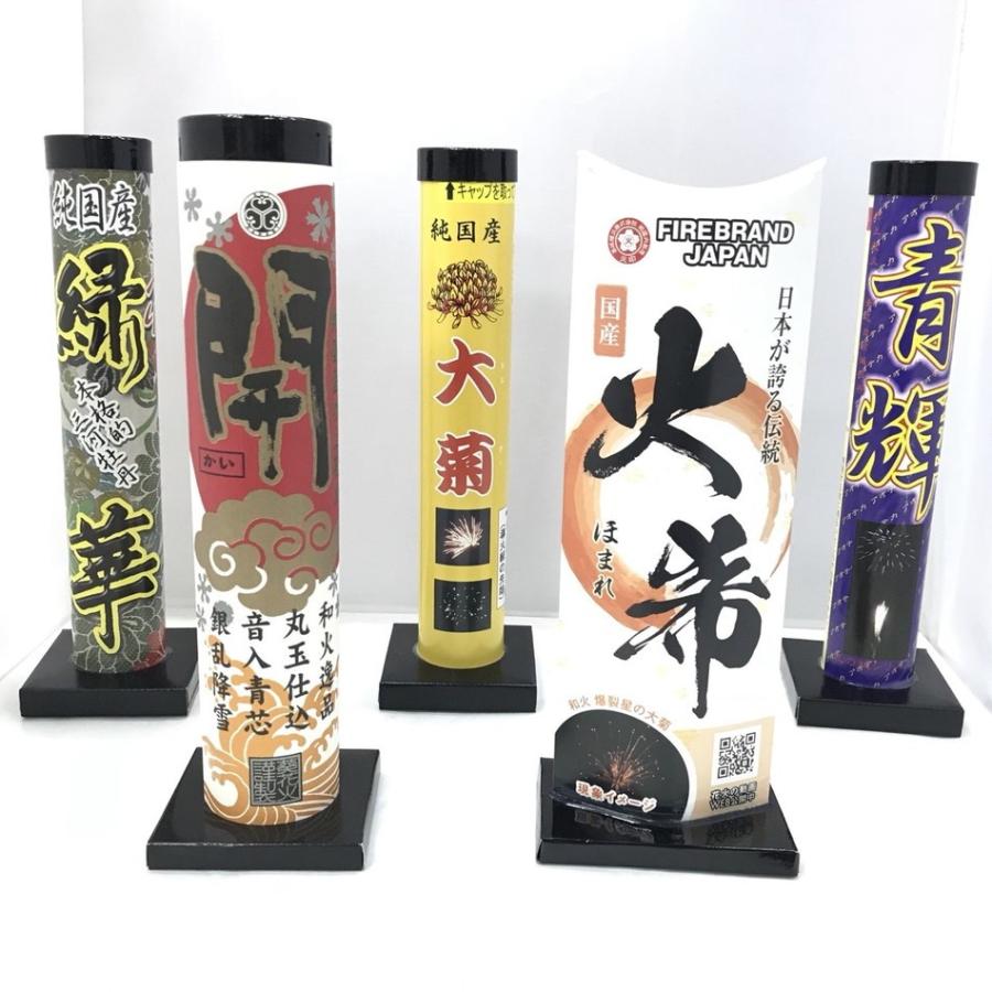 純国産打上花火 こだわりのトップ5 国産花火 豪華 花火セット M Hanabi 30 Jk Uchiage 5set 人形のモリシゲ 通販 Yahoo ショッピング