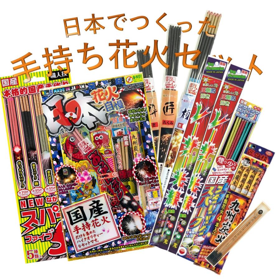 花火 手持ち 手持ち花火セット 国産 煙が少ない 変色 線香花火も入ってる 日本でつくった手持ち花火セット 送料無料 M Hanabi 30 Kokusantemochiset 人形のモリシゲ 通販 Yahoo ショッピング
