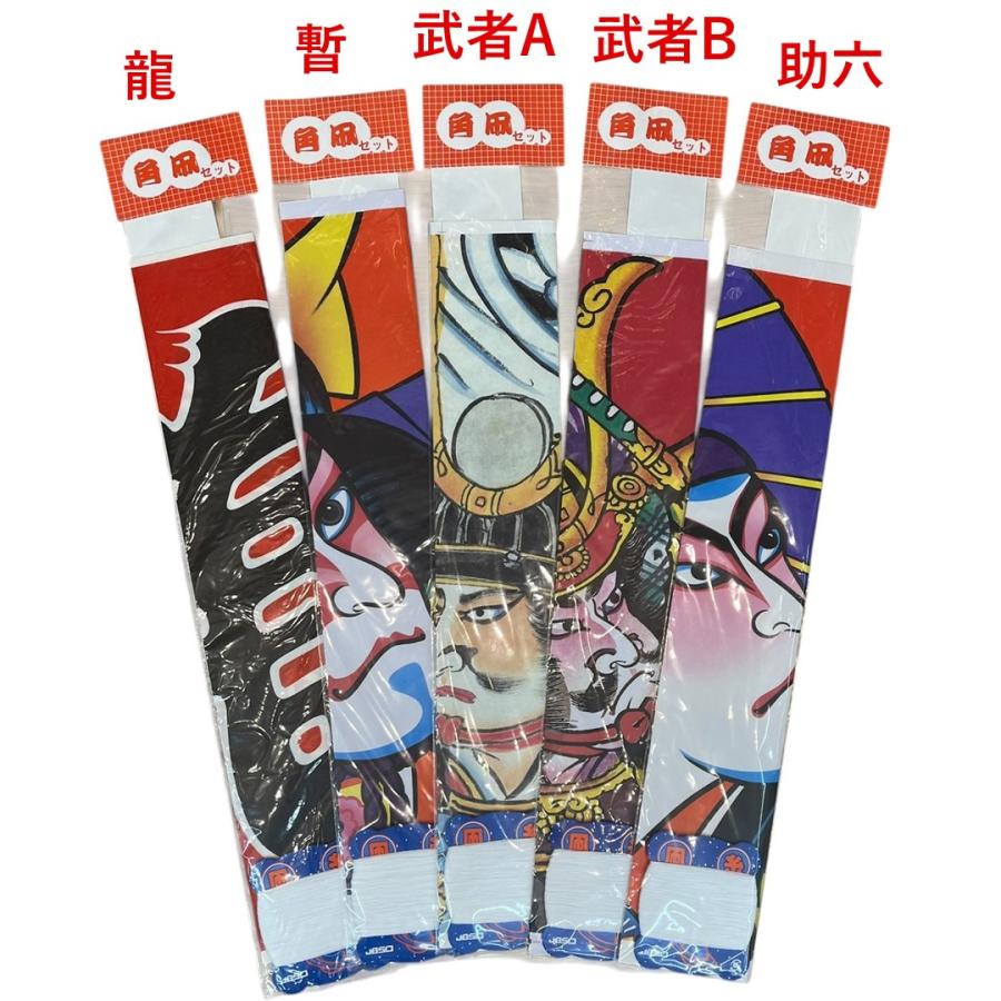 民芸 おもちゃ 角凧工作セット 日本製 凧揚げ 日本凧 和凧 サイズ39×54