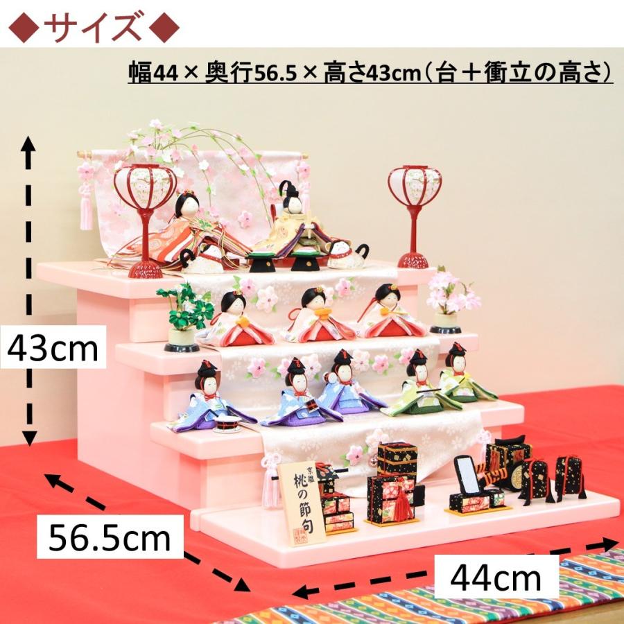 雛人形 三段飾り 折りたたみ式 さくらいろのひなまつり10人揃い 豪華お