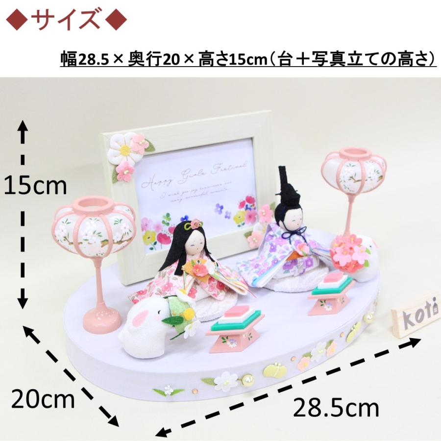【ポイント10倍 スーパーセール supersale 期間限定 送料無料】雛人形 二人飾り 親王飾り Koti 写真立て付 花舞台