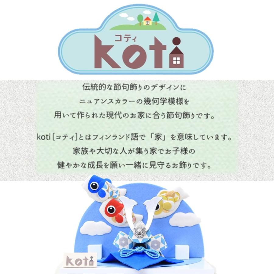 五月人形 室内鯉のぼり Koti 大きな鯉のぼり : 人形のモリシゲ - 通販
