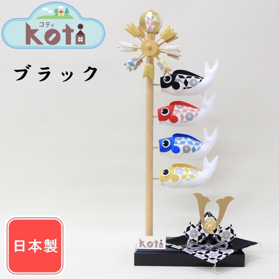 Koti 大きな鯉のぼりと兜 五月人形 兜平飾り 鯉のぼり飾り Koti大きな鯉のぼりと兜 全4色