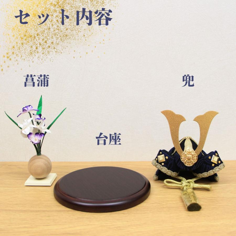 送料無料】五月人形 リュウコドウ作 平飾り 濃藍兜 菖蒲の花セット