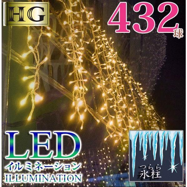 LEDイルミネーションライト 432球×5箱 【公式通販】