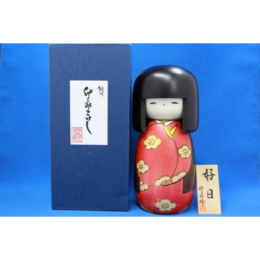 卯三郎作 こけし 好日（中）赤 No-57 : 人形のモリシゲ - 通販 - Yahoo