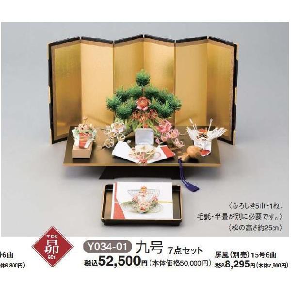 山本寛斎結納コレクション7点目録・受書付き金屏風セット昴九号Y034