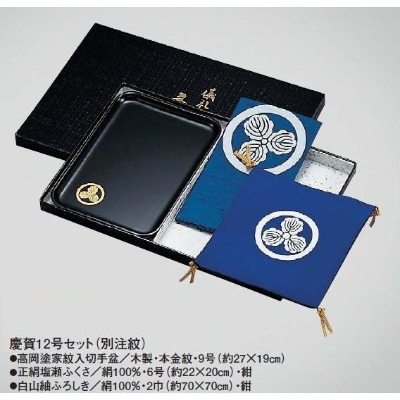 切手盆 3点セット S105-02 慶賀 12号セット (別注紋) : y113-08 : 人形 
