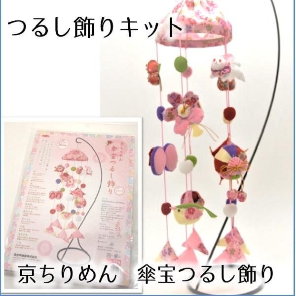 つるし飾り 手芸キット うさぎ 春 吊るし飾り オーナメント
