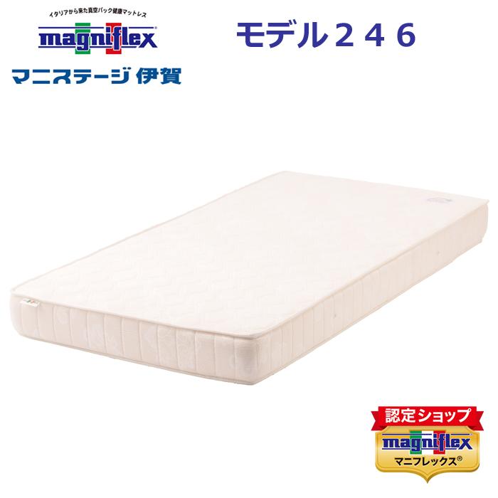 magniflex（マニフレックス） モデル246 セミダブル モデル246 120