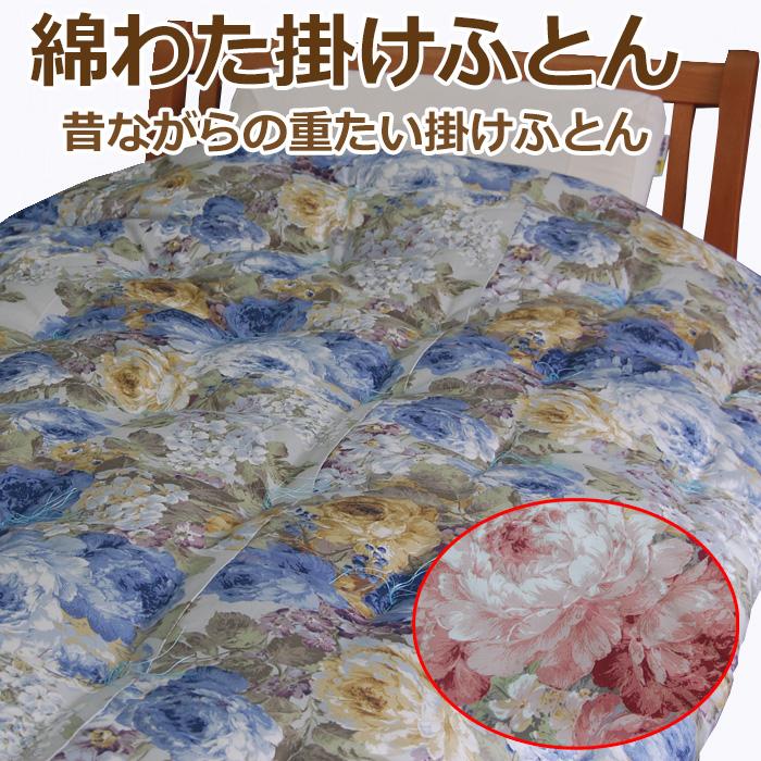 天然素材　手作り綿わた掛け布団ダブルロングサイズ190×210cm　柄おまかせ　ポイント利用_2