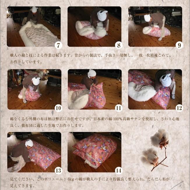 天然素材　手作り綿わた掛け布団ダブルロングサイズ190×210cm　柄おまかせ　ポイント利用_9