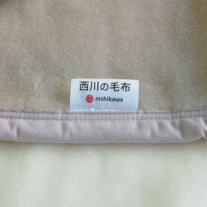 西川 洗えるウール毛布（3665）シングル 日本製 西川ローズ メリノウール毛布 1.2kg  ベージュ/アイボリー ブランケット｜morisita｜04