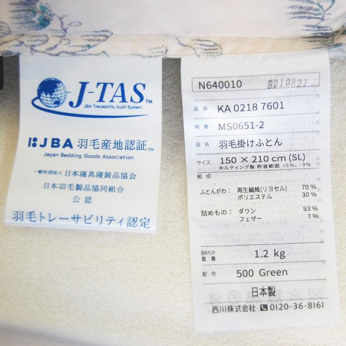西川羽毛布団 マザーグース 西川 シングル 東京西川 ハンガリー 西川羽毛布団 マザーグース 西川 シングル 東京西川 ハンガリー