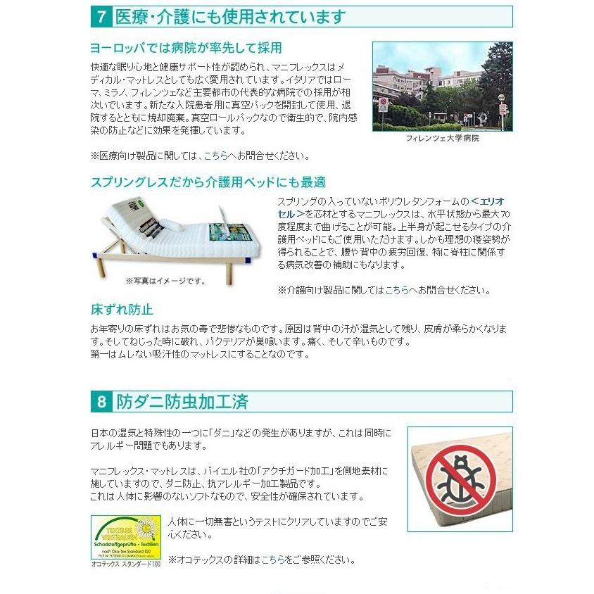 magniflex（マニフレックス） DDウィング シングル 三つ折り DD