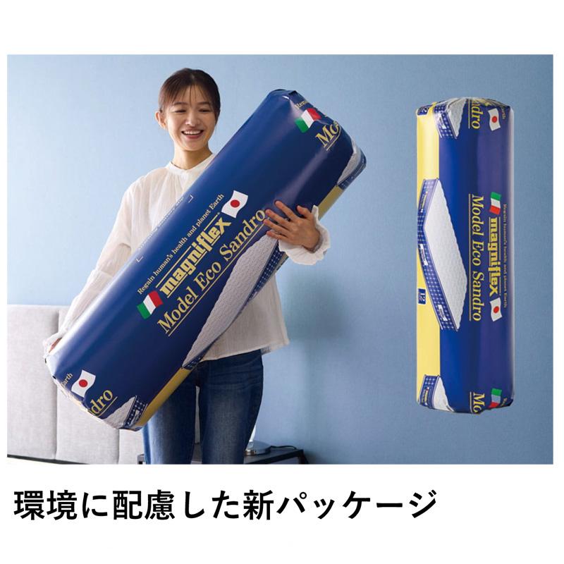 magniflex（マニフレックス） エコサンドロ ダブル 日本上陸30周年記念