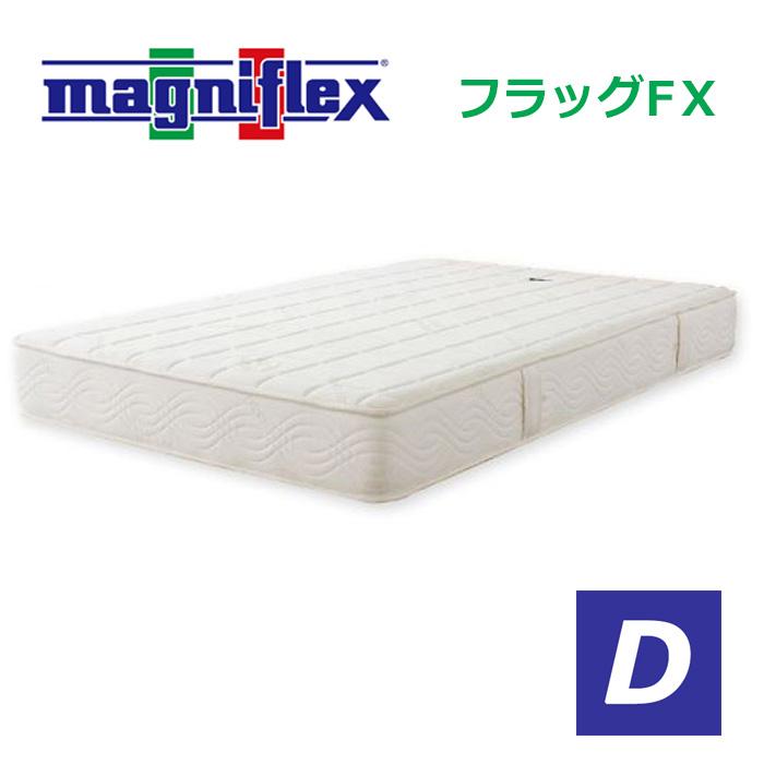 magniflex（マニフレックス） フラッグFX ダブル 140×195×22cm