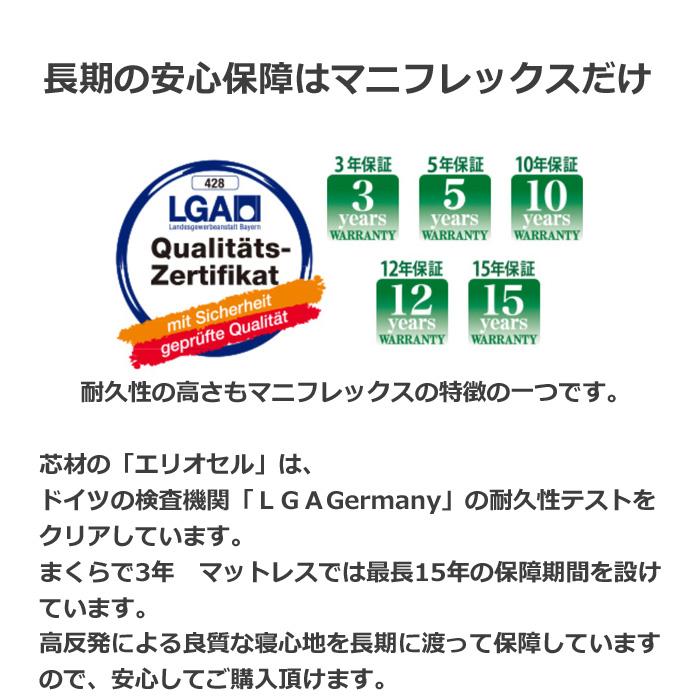 マットレス  マニフレックス ＦＭ　シングル　【マニフレックス認定ショップ】長期保証　イタリア生まれの体圧分散マットレス【送料無料】_9