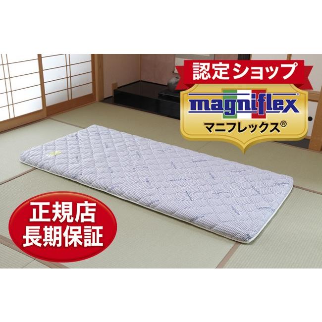 magniflex マニフレックス イタリアンフトン2 ダブル138×196×7cm