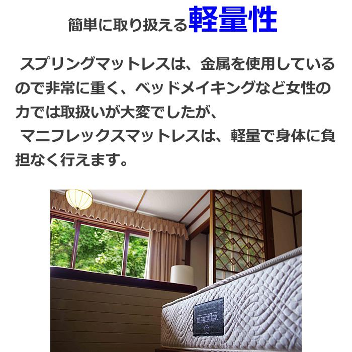 magniflex（マニフレックス） イタリアンフトン2 セミダブル118×196