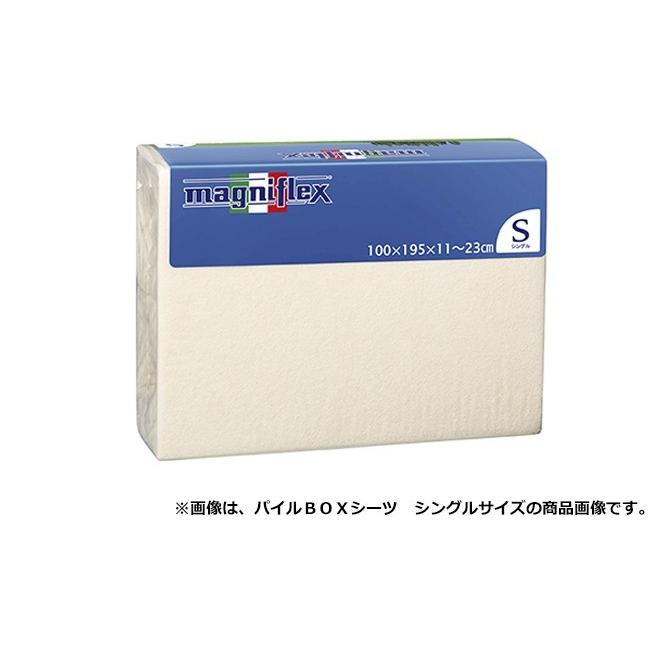 magniflex（マニフレックス） コットンパイル ボックスシーツ シングル