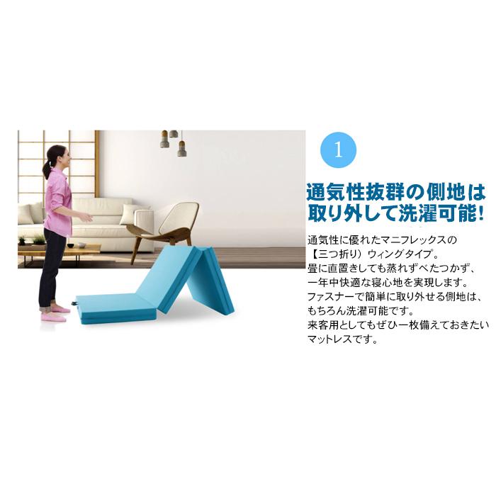 magniflex（マニフレックス） メッシュウィング クイーン 三つ折り