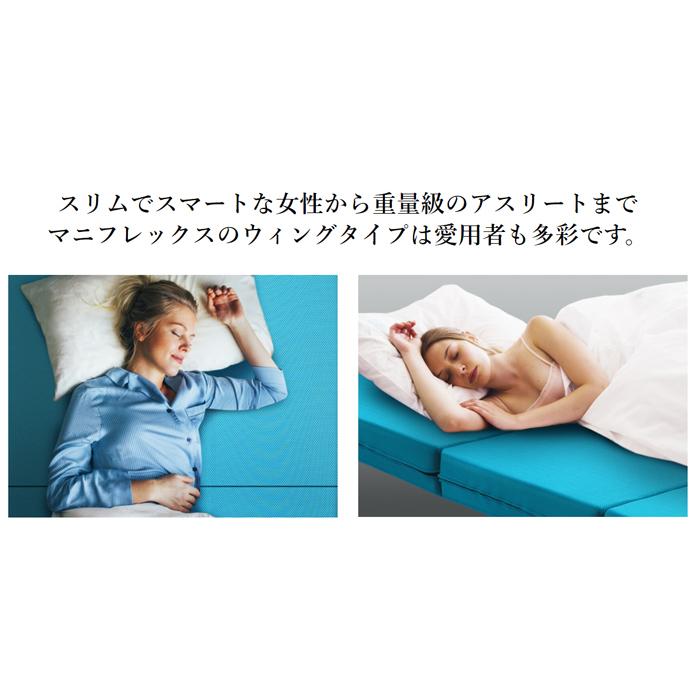 magniflex（マニフレックス） メッシュウィング シングル 三つ折り
