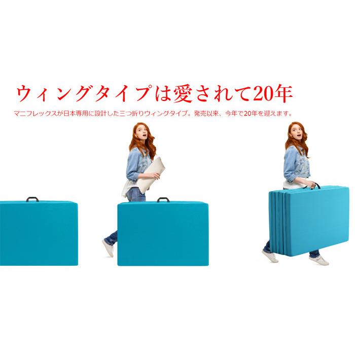 magniflex（マニフレックス） メッシュウィング シングル 三つ折り