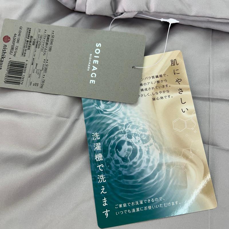 西川（nishikawa） 真綿肌掛けふとん シングル ウォッシャブル
