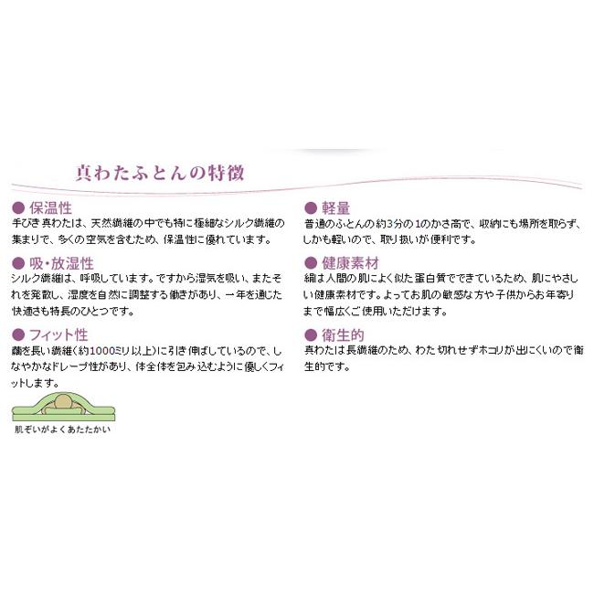 西川（nishikawa） 真綿肌掛けふとん シングル ウォッシャブル