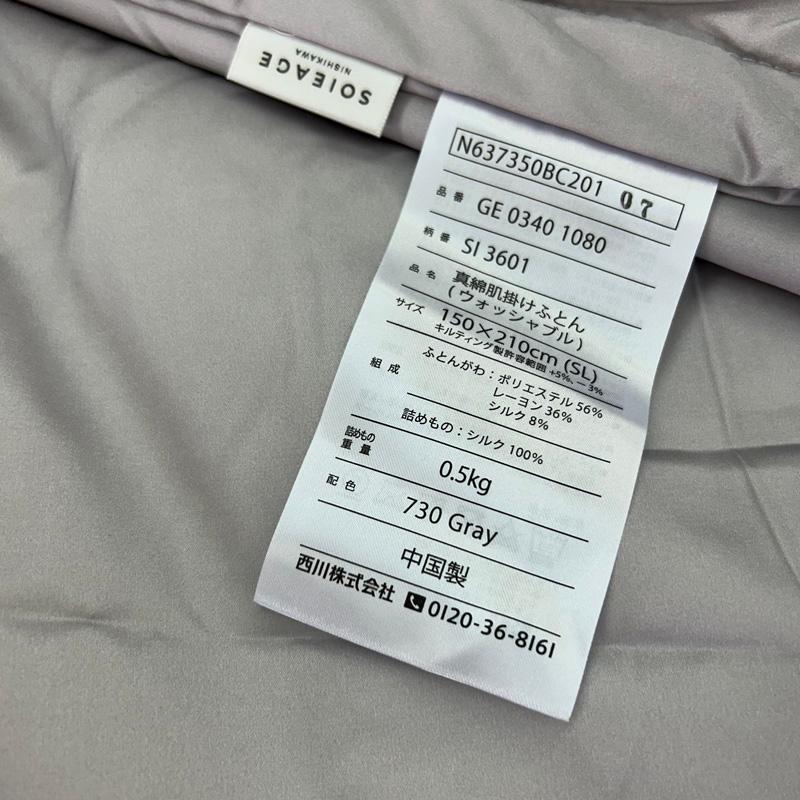 西川（nishikawa） 真綿肌掛けふとん シングル ウォッシャブル