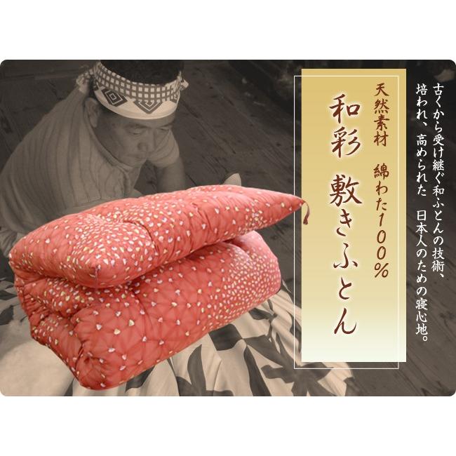 手作り綿敷きふとん シングルロング 綿100% 6.0kg入り 柄おまかせ